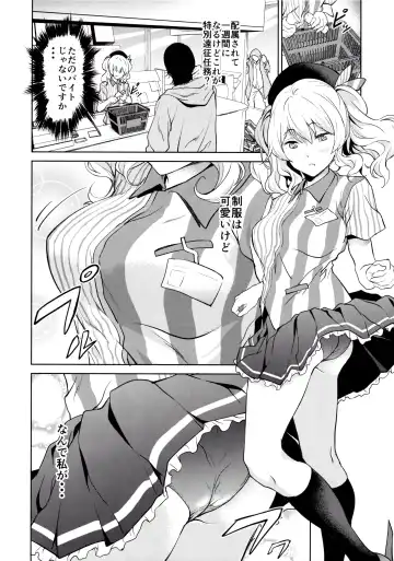 [Yoshiki] Kashima to Convenix! Fhentai - Page 3