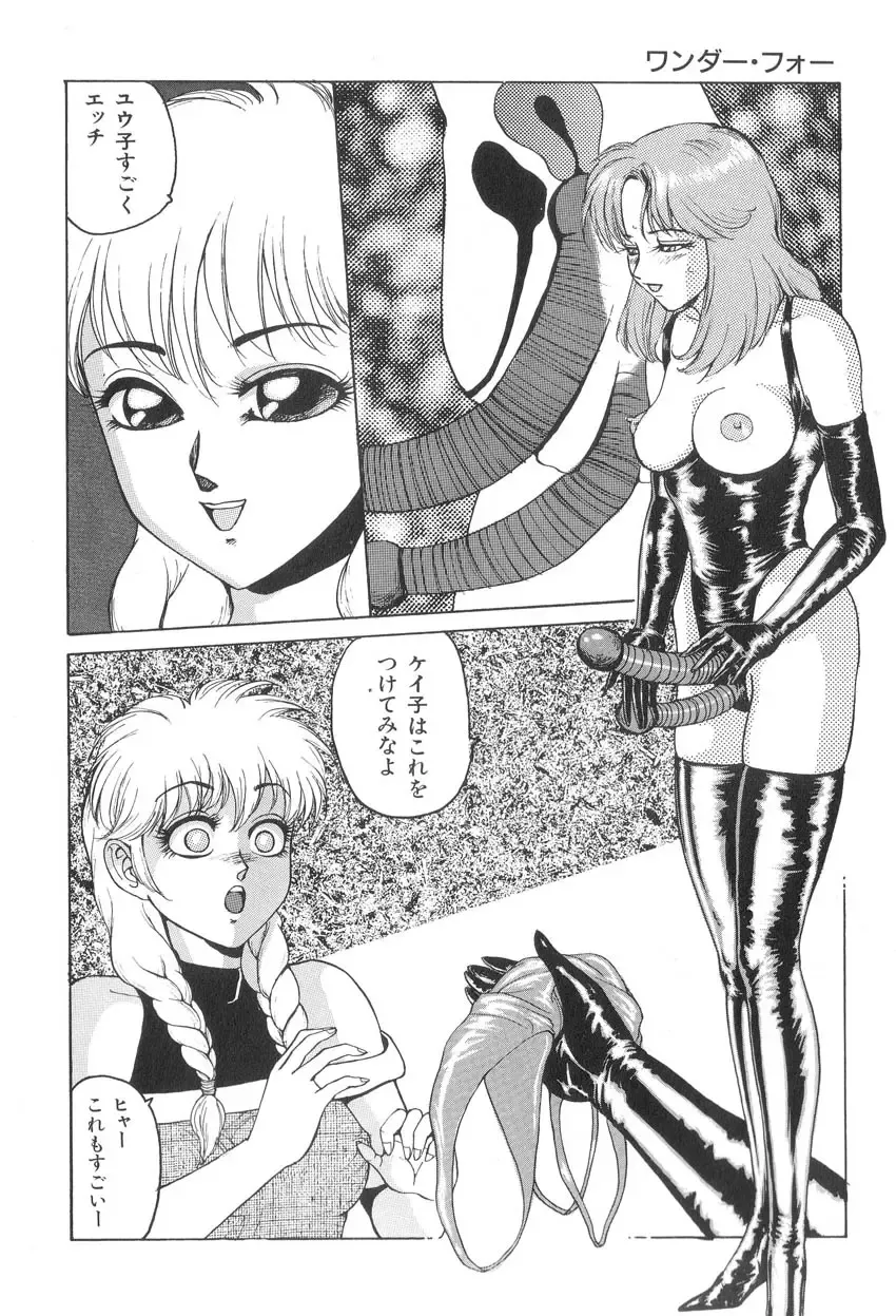 [Touma Ran] Milk Party Fhentai - Page 10