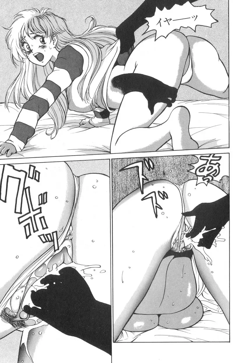 [Touma Ran] Milk Party Fhentai - Page 105