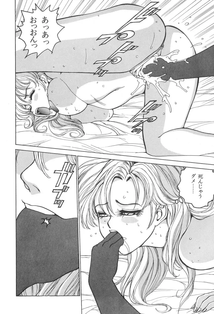 [Touma Ran] Milk Party Fhentai - Page 106