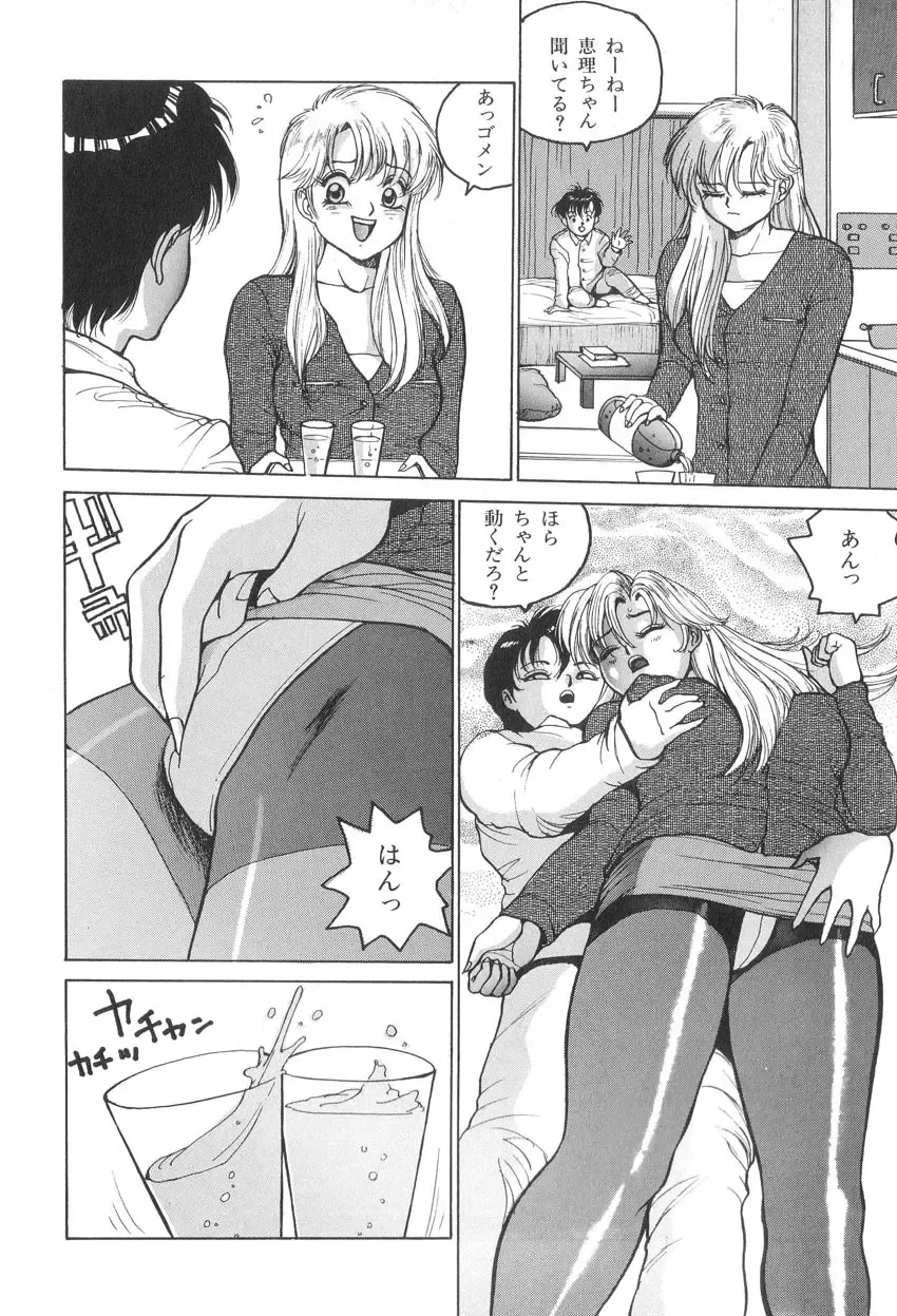 [Touma Ran] Milk Party Fhentai - Page 108