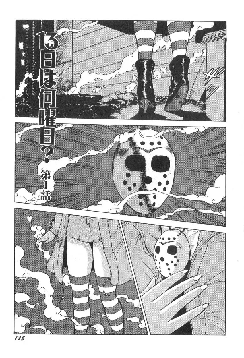 [Touma Ran] Milk Party Fhentai - Page 115