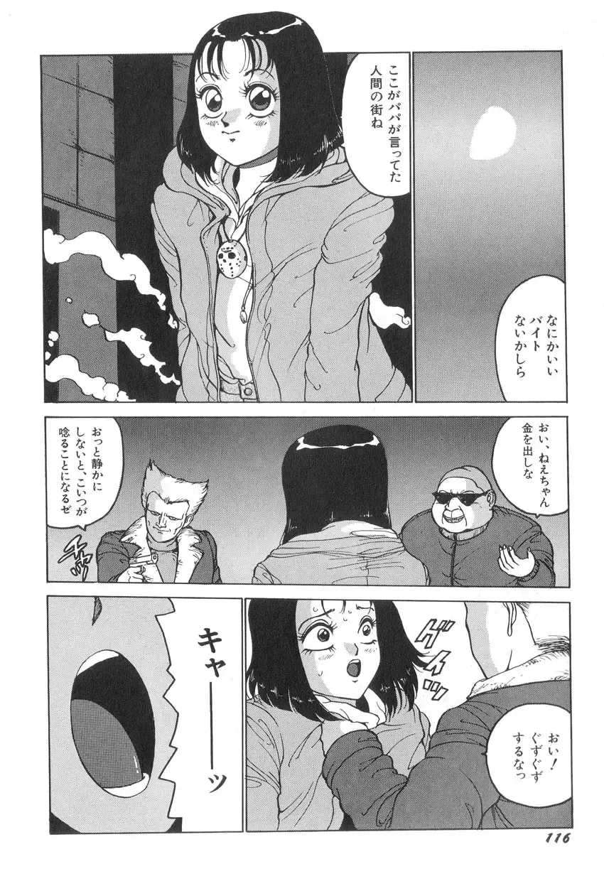 [Touma Ran] Milk Party Fhentai - Page 116