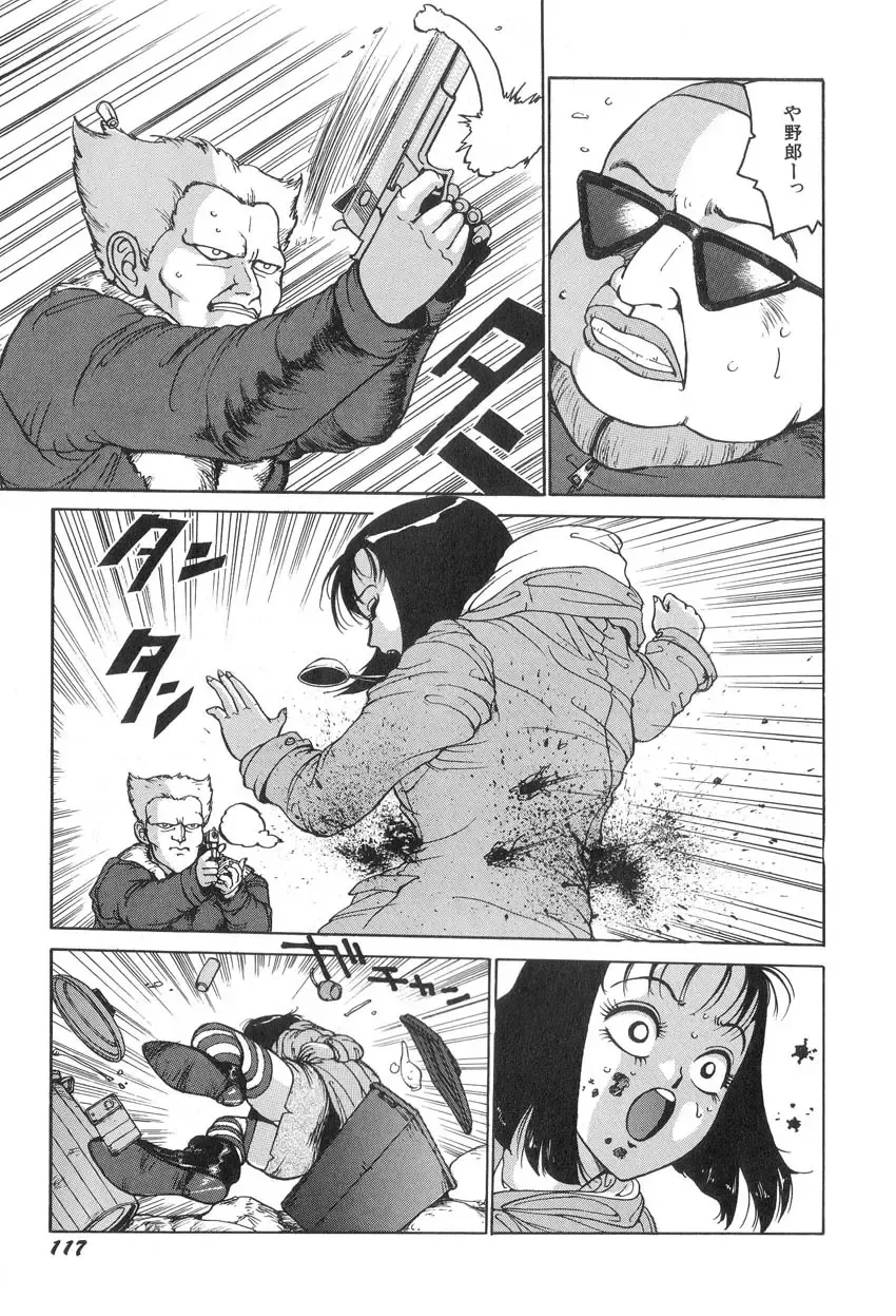 [Touma Ran] Milk Party Fhentai - Page 117