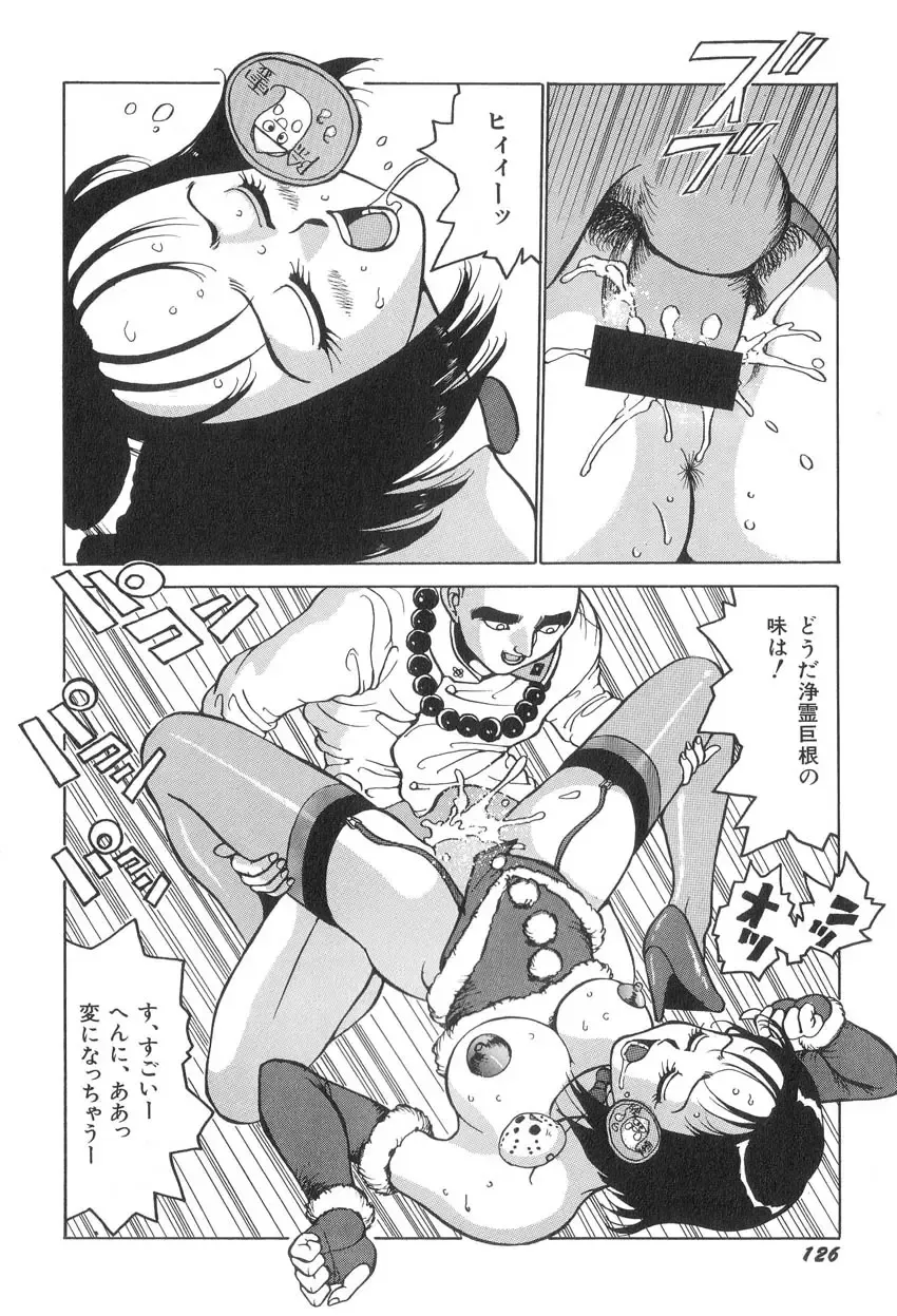 [Touma Ran] Milk Party Fhentai - Page 126