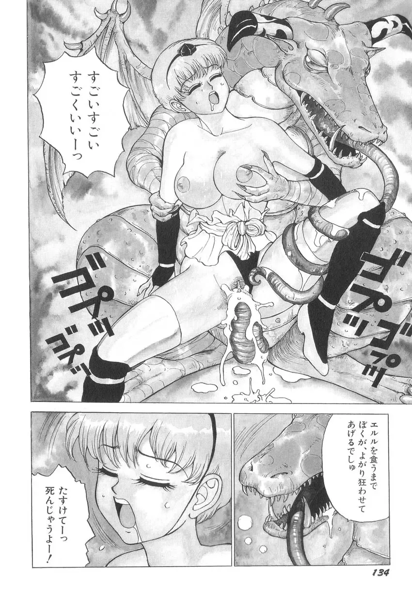 [Touma Ran] Milk Party Fhentai - Page 134