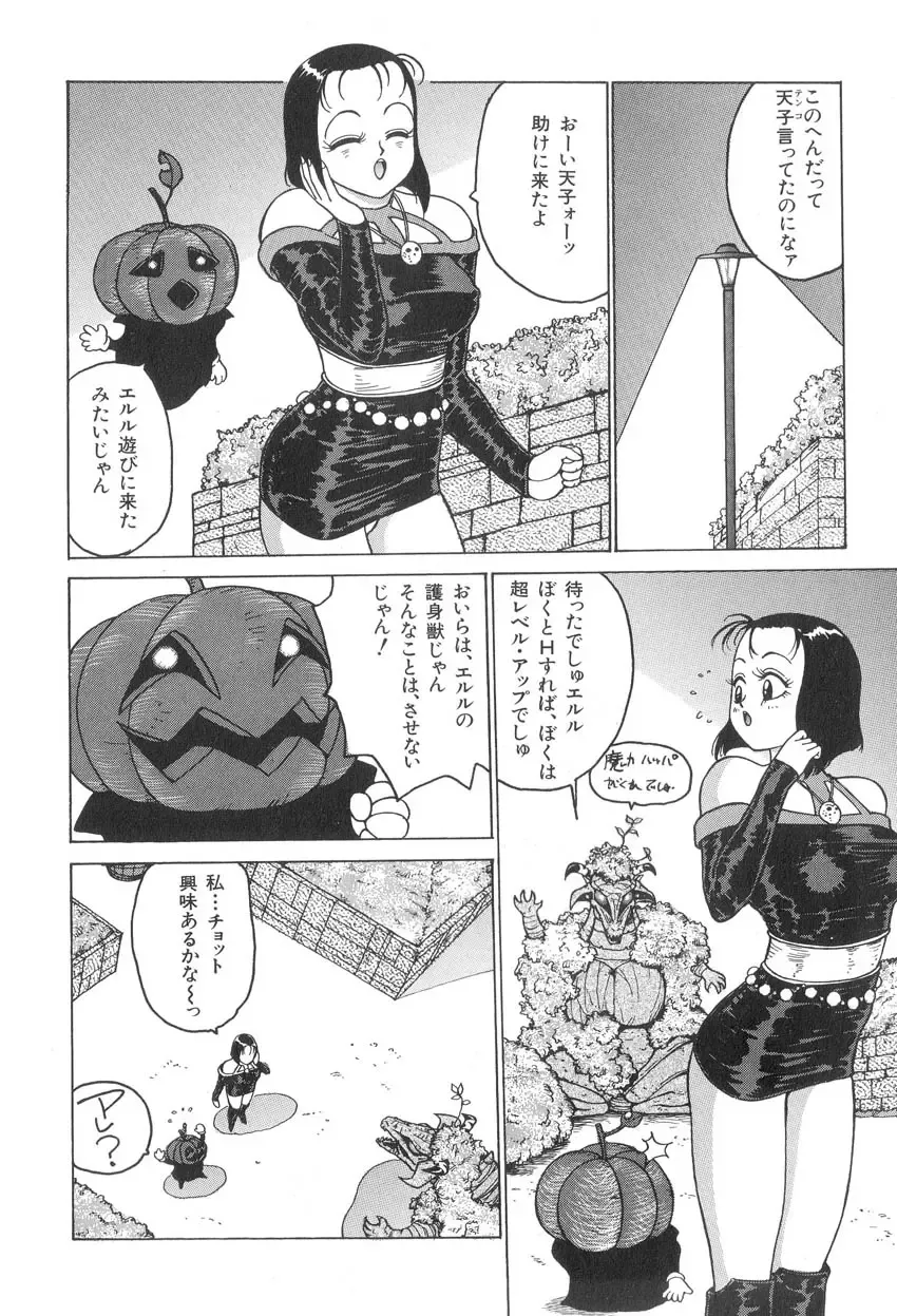 [Touma Ran] Milk Party Fhentai - Page 138