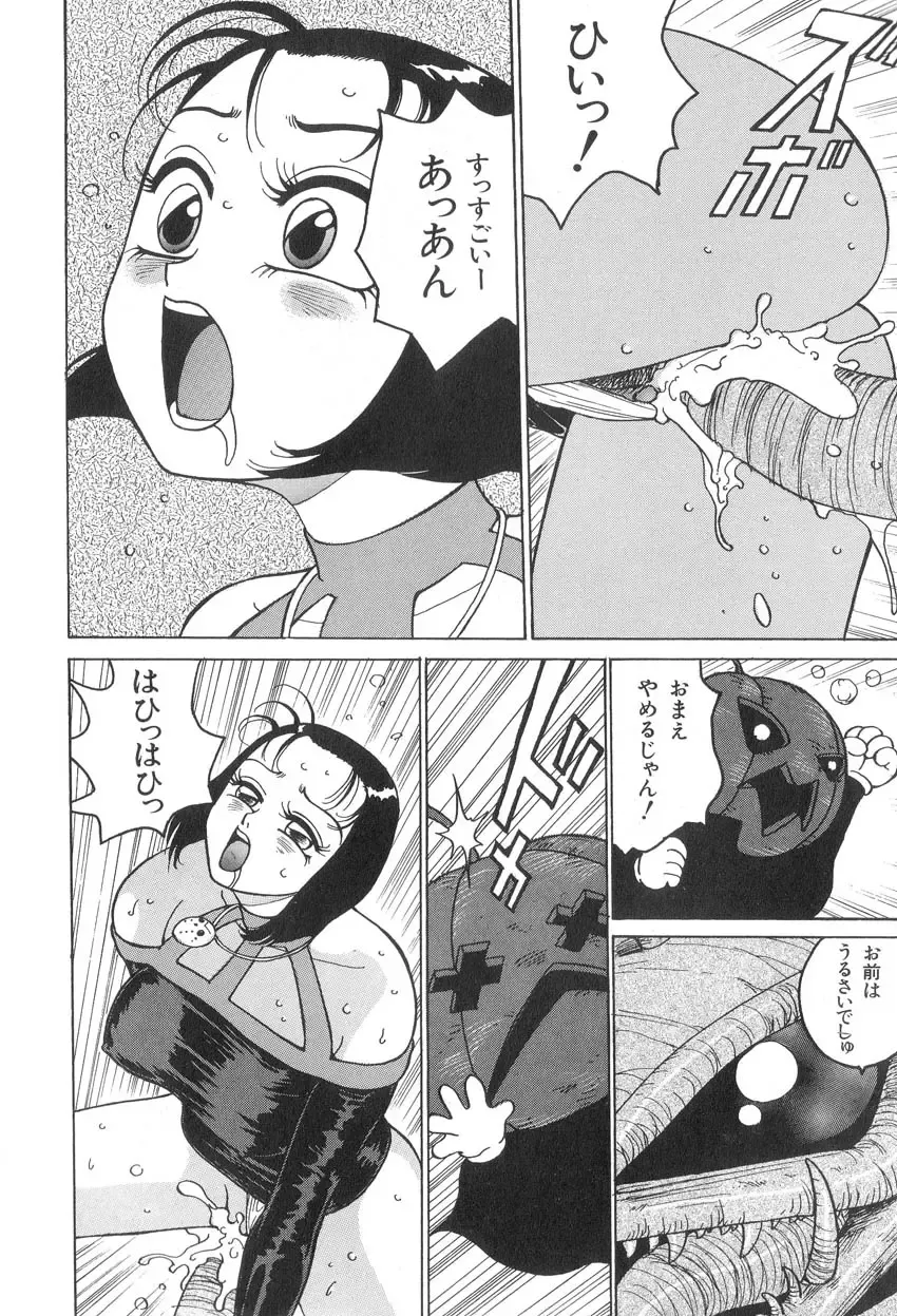 [Touma Ran] Milk Party Fhentai - Page 140