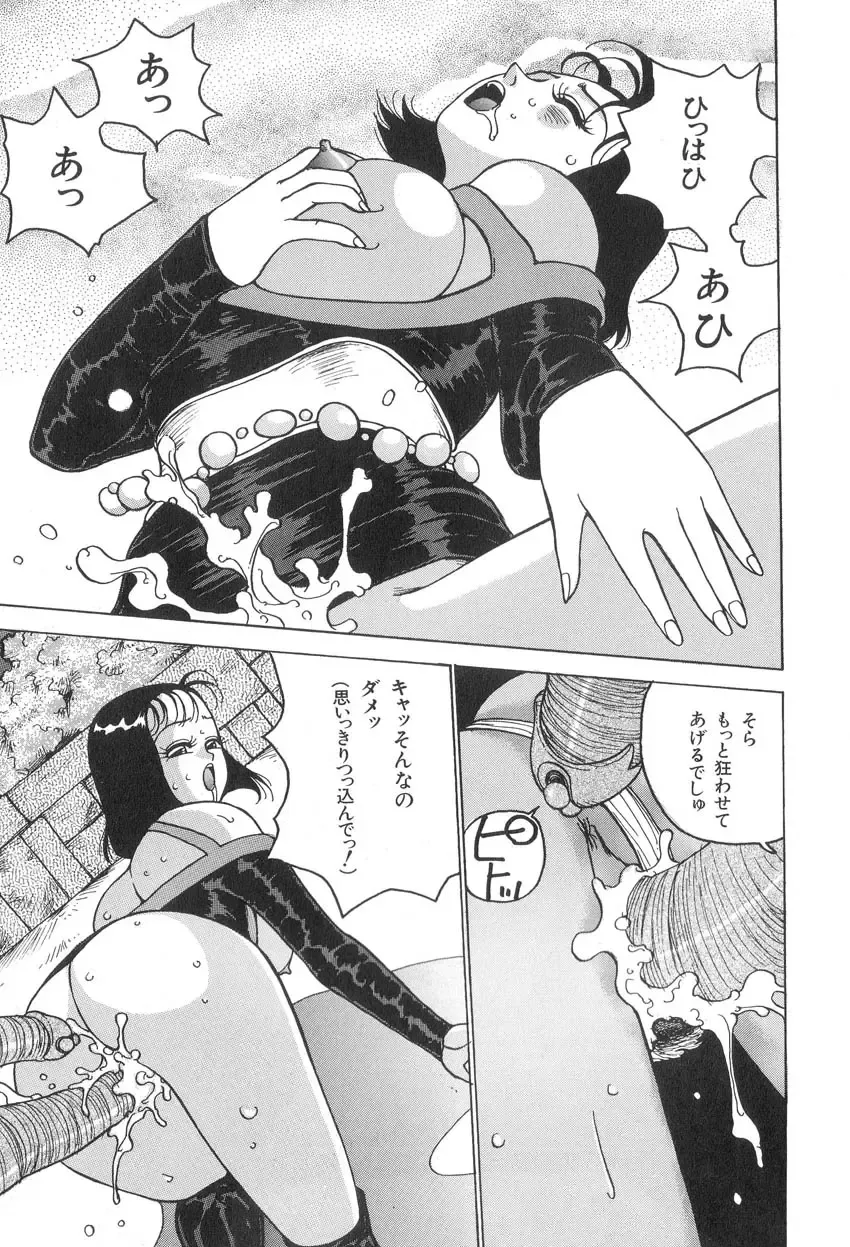 [Touma Ran] Milk Party Fhentai - Page 141