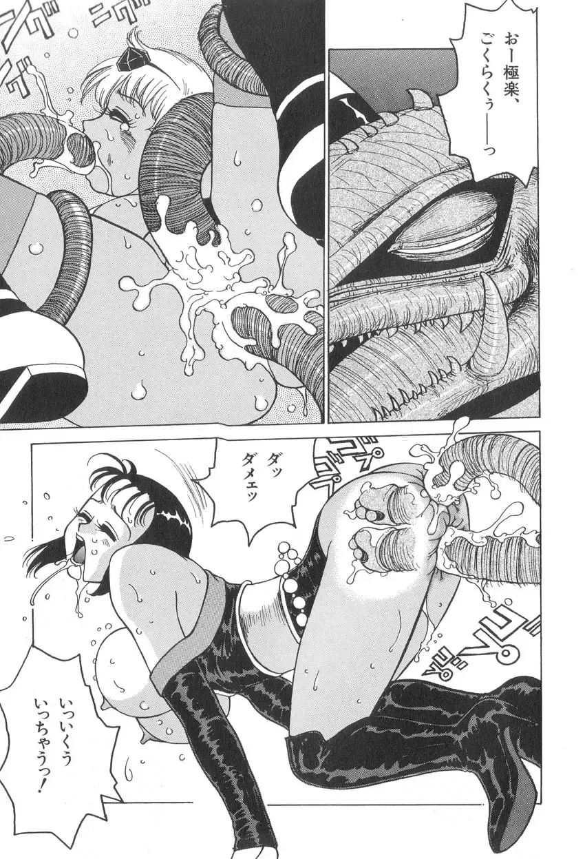 [Touma Ran] Milk Party Fhentai - Page 143