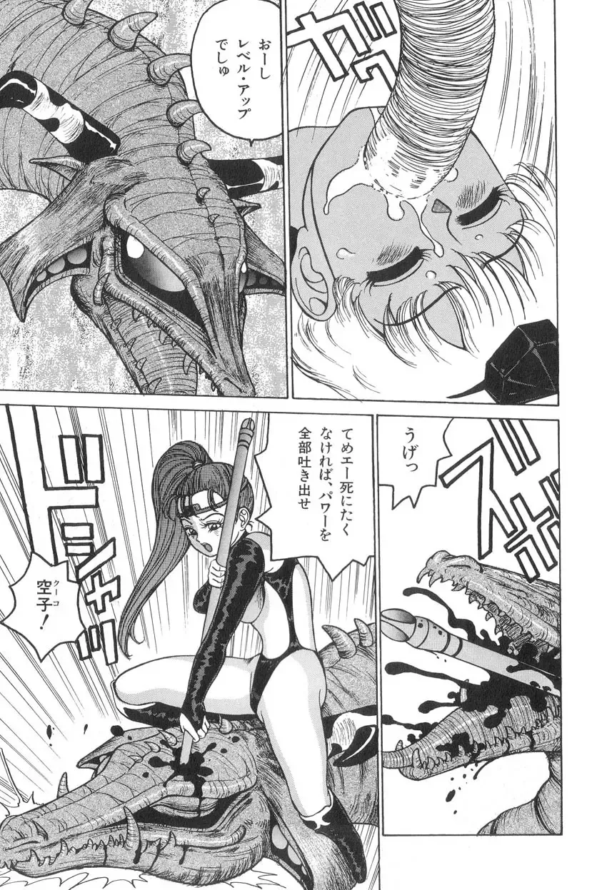 [Touma Ran] Milk Party Fhentai - Page 145