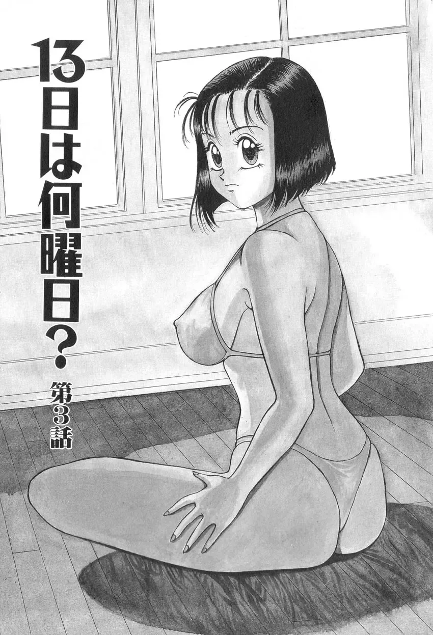 [Touma Ran] Milk Party Fhentai - Page 147