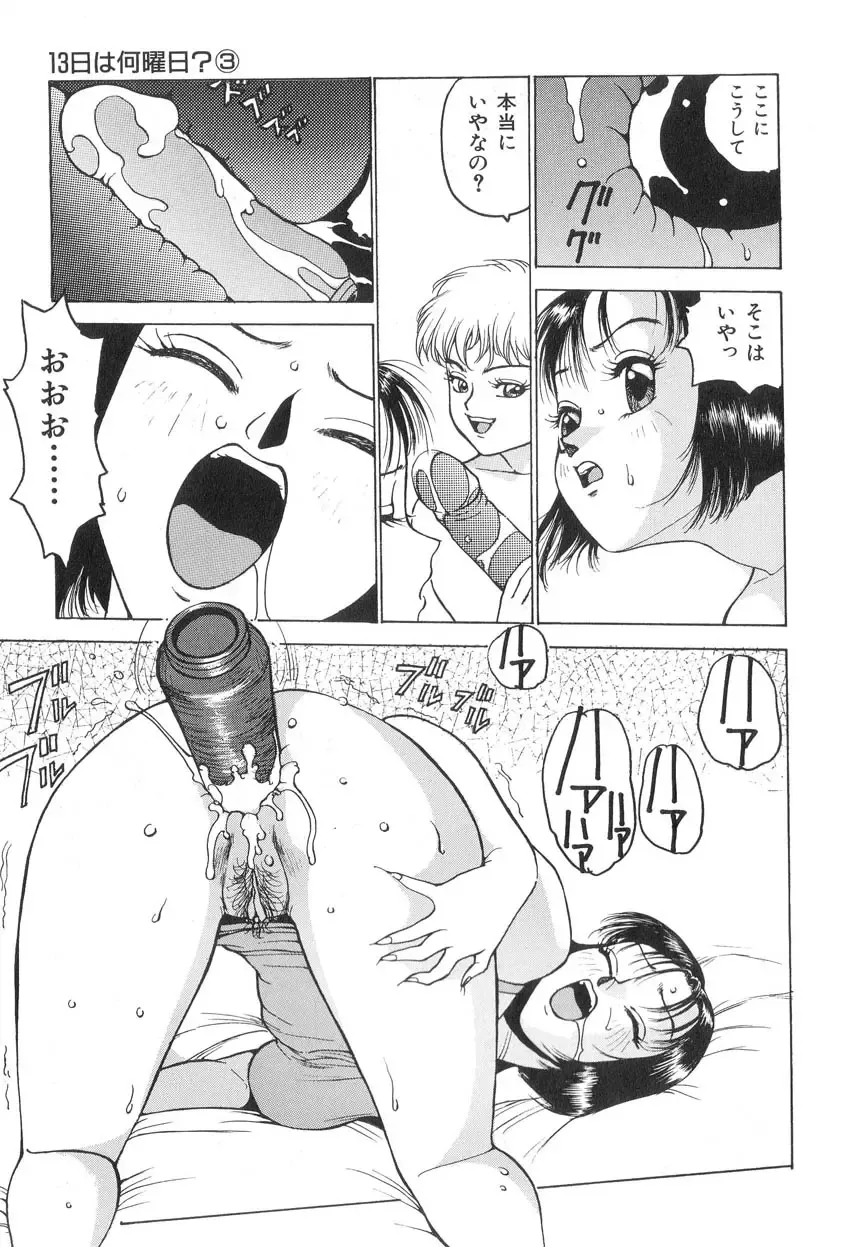 [Touma Ran] Milk Party Fhentai - Page 157