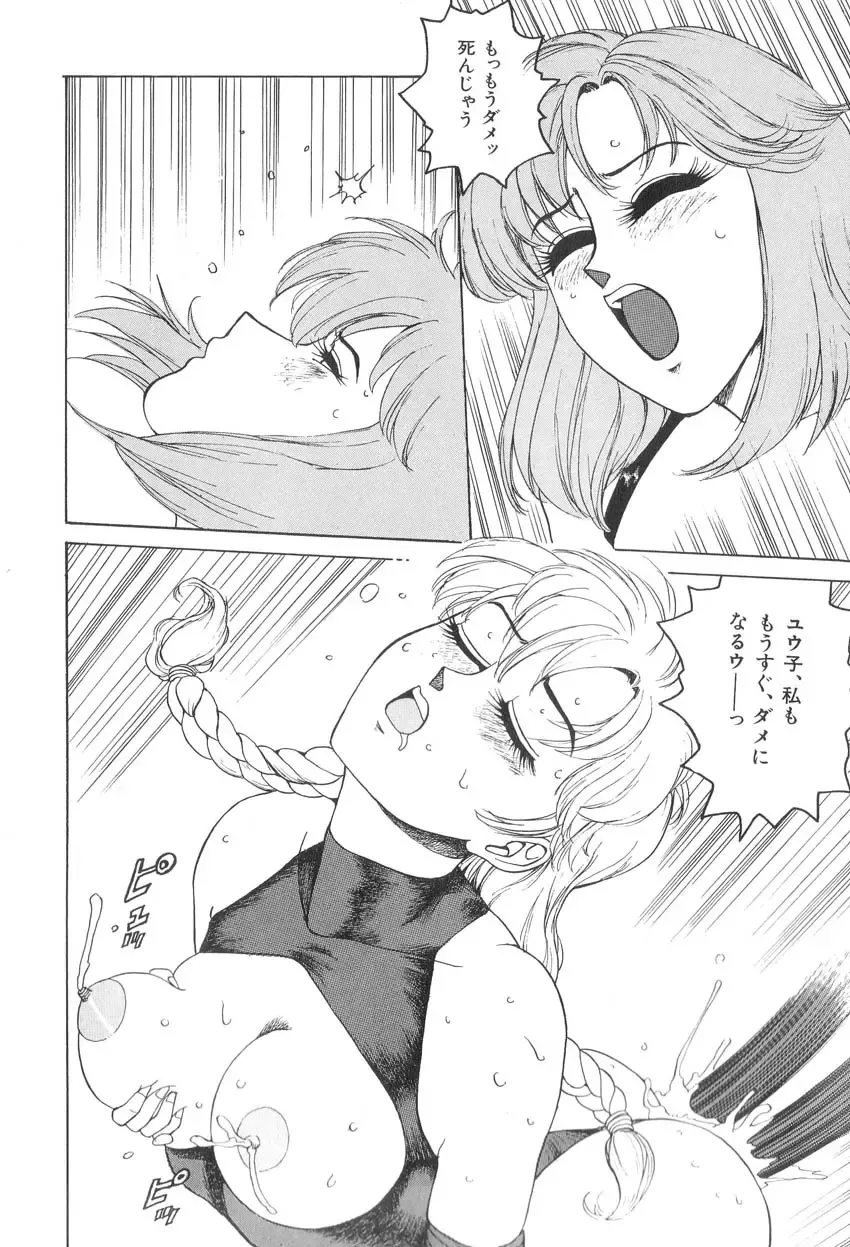 [Touma Ran] Milk Party Fhentai - Page 18