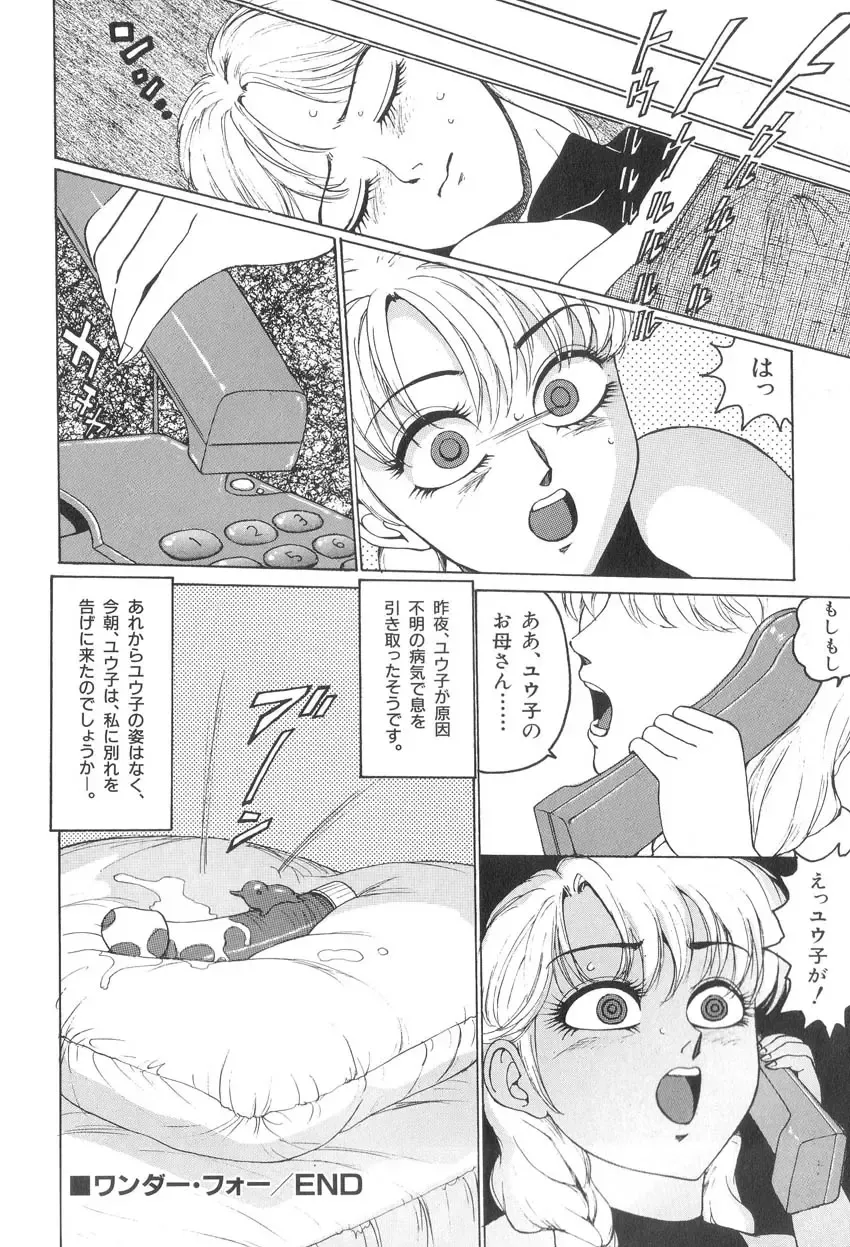 [Touma Ran] Milk Party Fhentai - Page 20