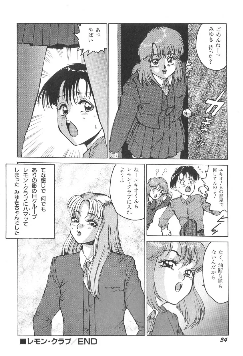 [Touma Ran] Milk Party Fhentai - Page 35