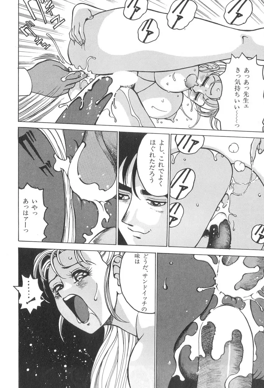 [Touma Ran] Milk Party Fhentai - Page 47