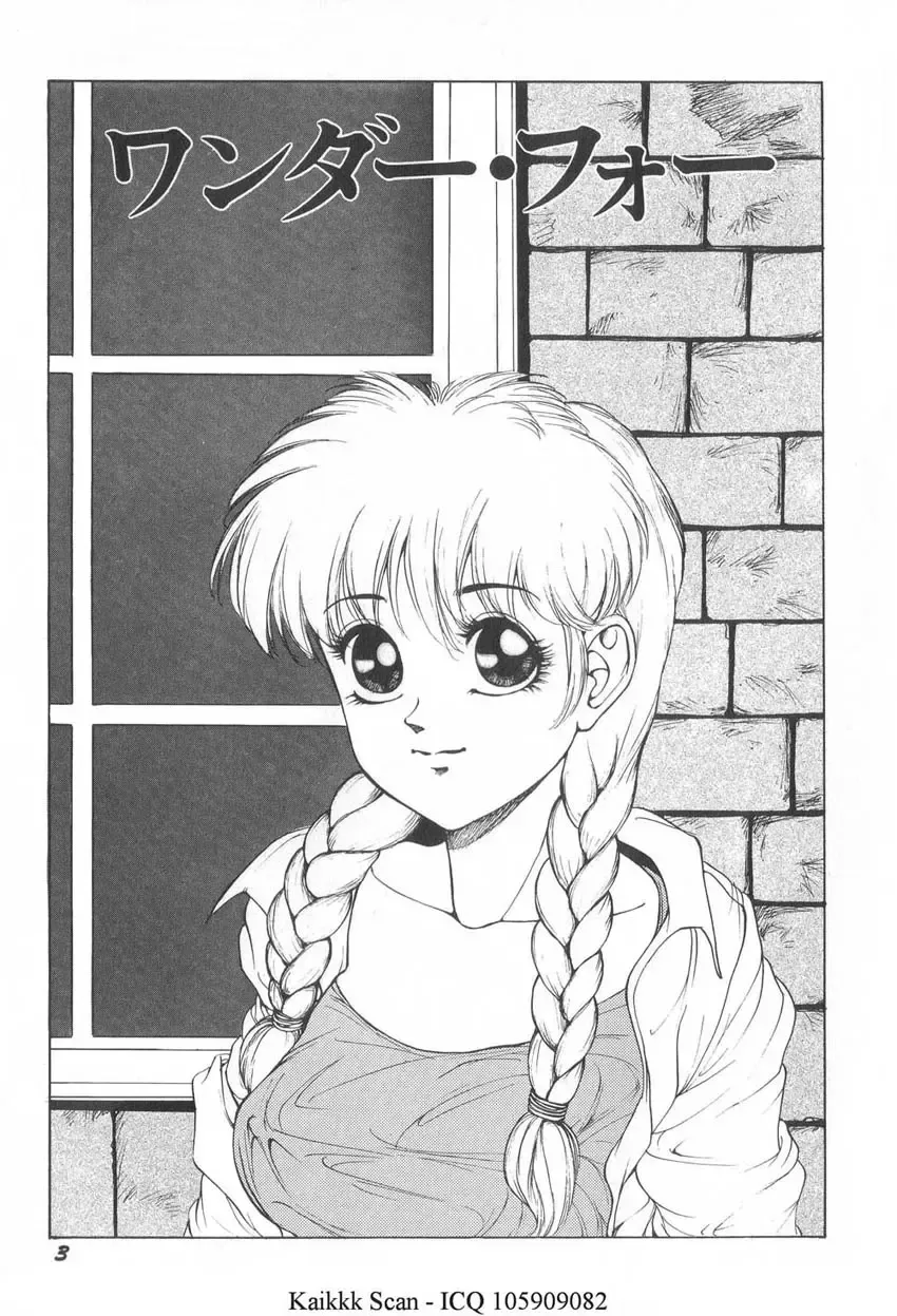 [Touma Ran] Milk Party Fhentai - Page 5