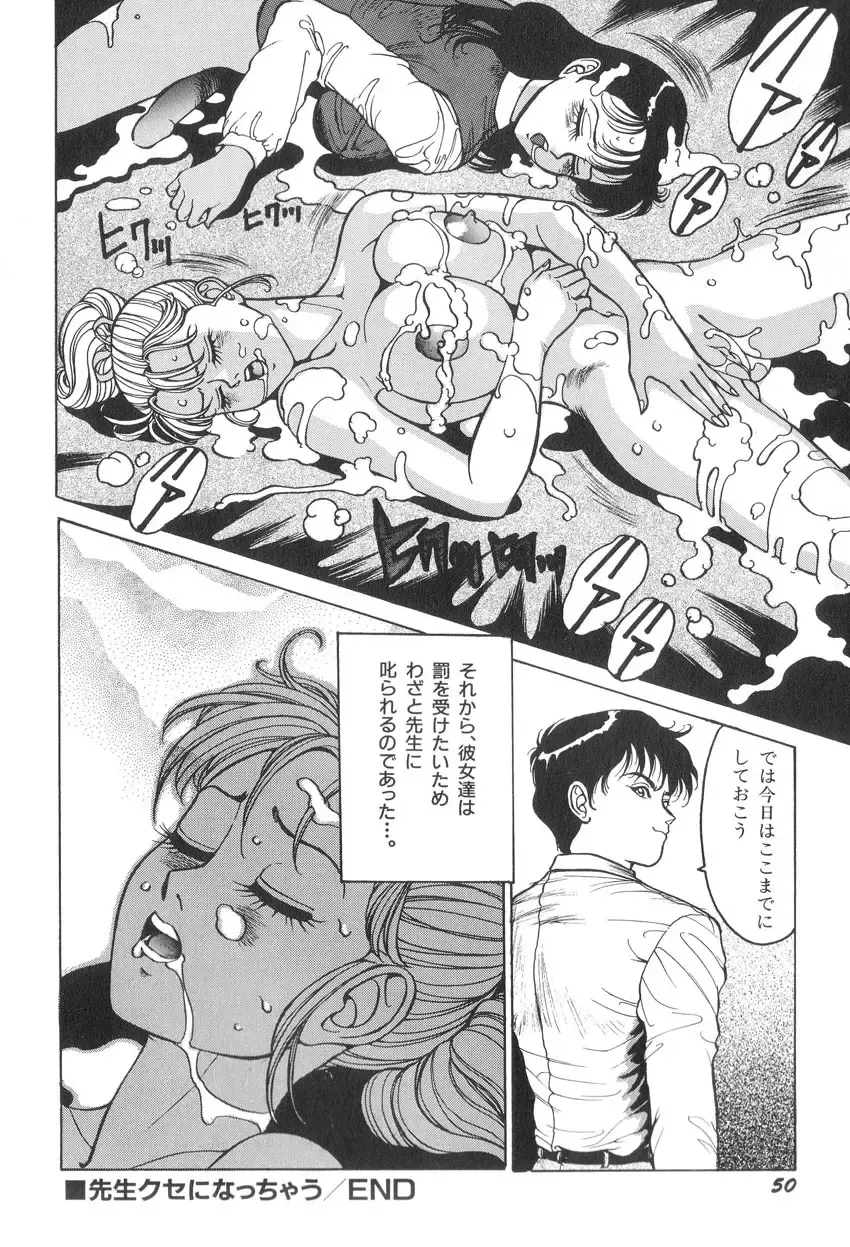 [Touma Ran] Milk Party Fhentai - Page 51