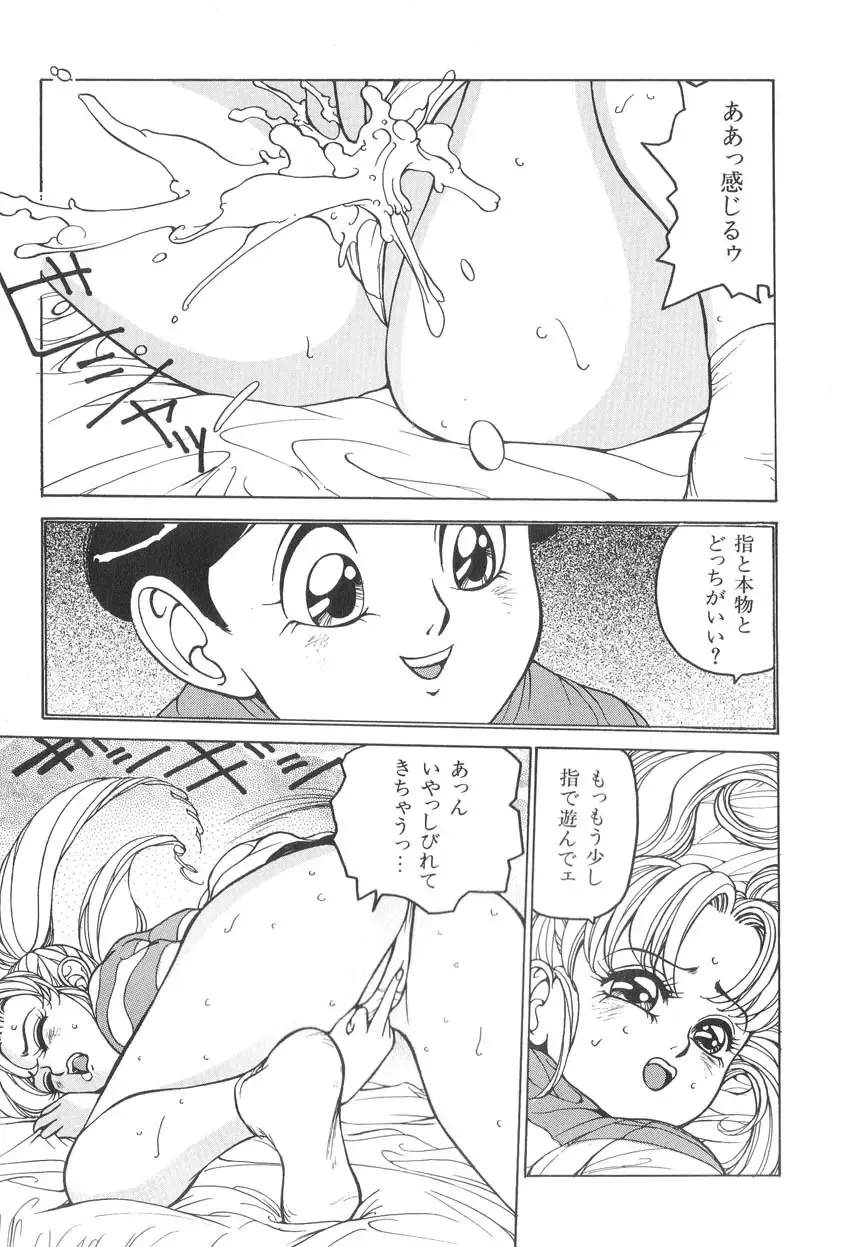 [Touma Ran] Milk Party Fhentai - Page 56