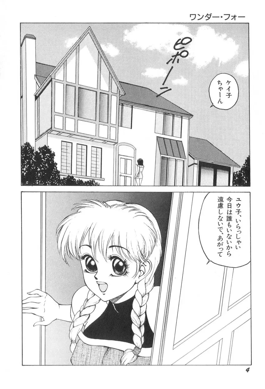 [Touma Ran] Milk Party Fhentai - Page 6