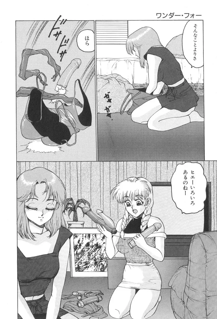 [Touma Ran] Milk Party Fhentai - Page 8