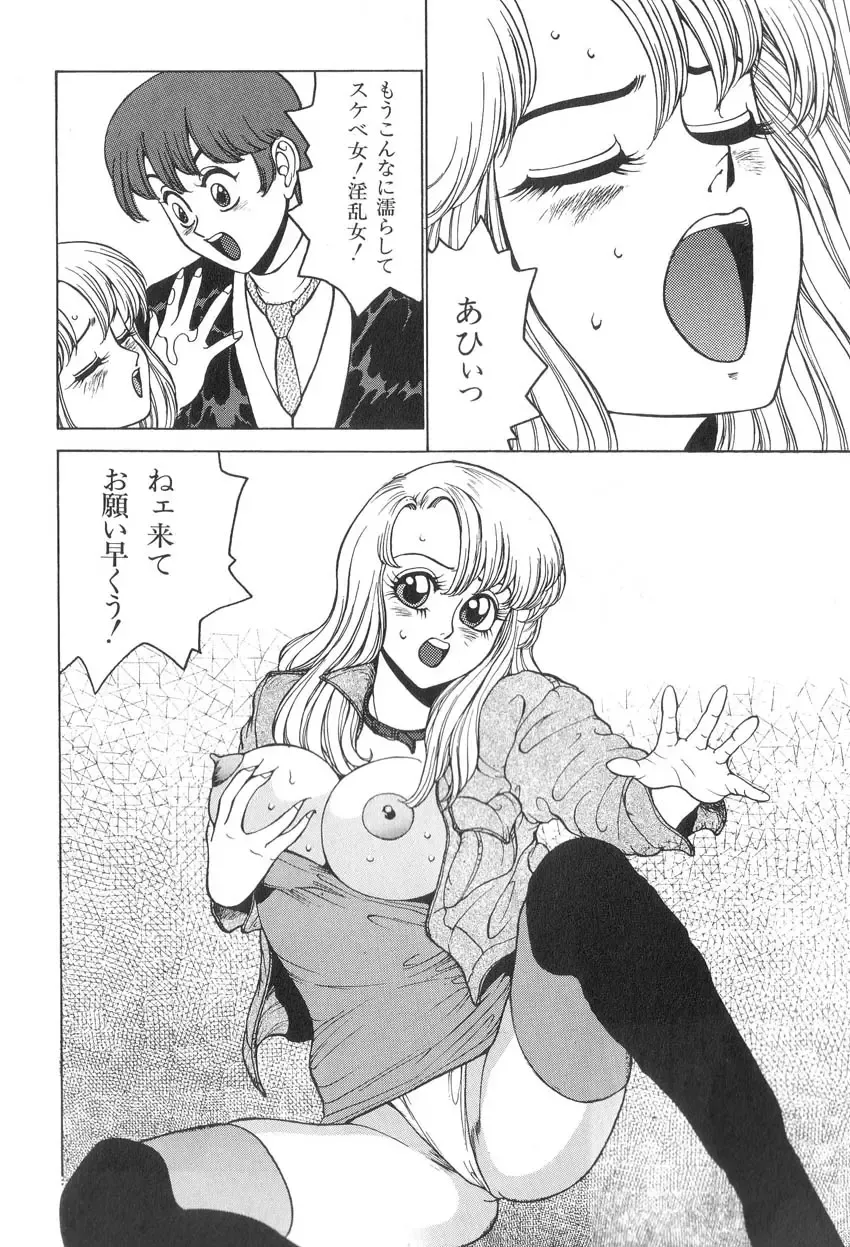 [Touma Ran] Milk Party Fhentai - Page 88