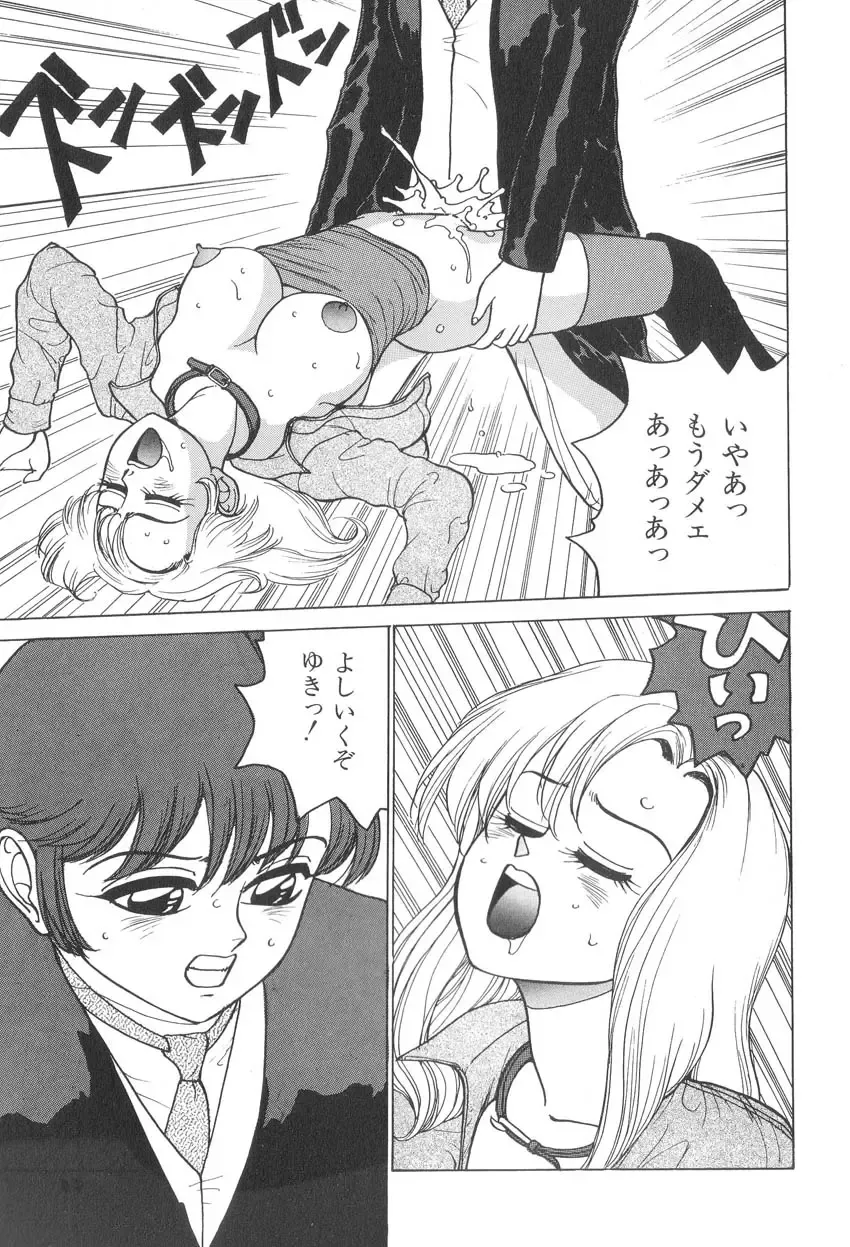 [Touma Ran] Milk Party Fhentai - Page 95