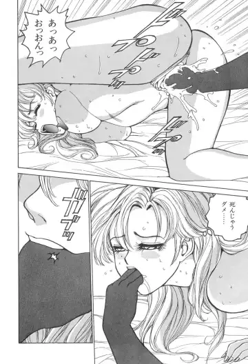 [Touma Ran] Milk Party Fhentai - Page 106