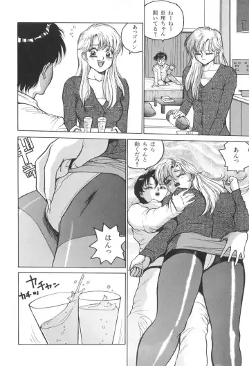 [Touma Ran] Milk Party Fhentai - Page 108