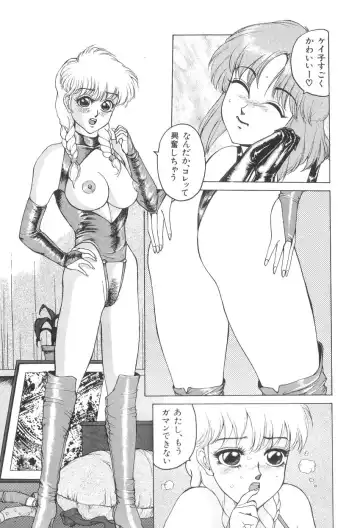 [Touma Ran] Milk Party Fhentai - Page 11