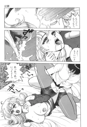 [Touma Ran] Milk Party Fhentai - Page 111