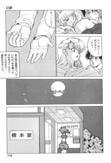 [Touma Ran] Milk Party Fhentai - Page 113