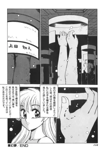 [Touma Ran] Milk Party Fhentai - Page 114