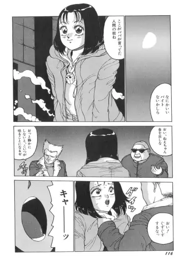 [Touma Ran] Milk Party Fhentai - Page 116