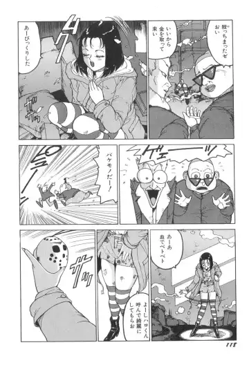 [Touma Ran] Milk Party Fhentai - Page 118