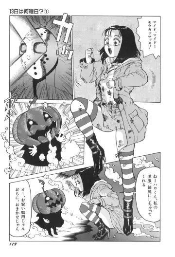 [Touma Ran] Milk Party Fhentai - Page 119