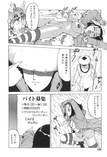 [Touma Ran] Milk Party Fhentai - Page 122