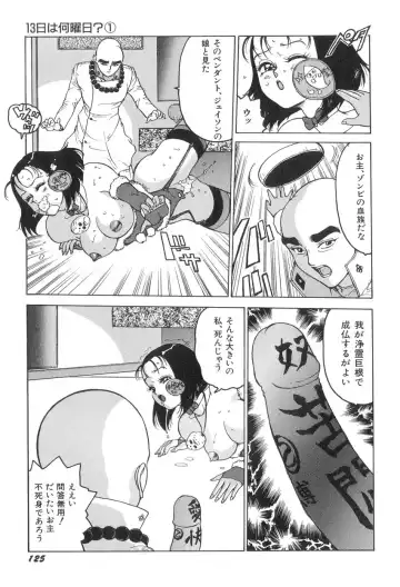 [Touma Ran] Milk Party Fhentai - Page 125