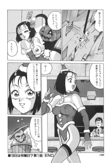 [Touma Ran] Milk Party Fhentai - Page 130