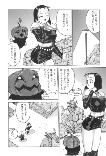 [Touma Ran] Milk Party Fhentai - Page 138