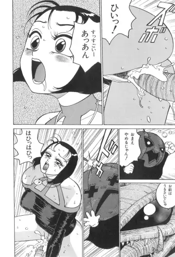 [Touma Ran] Milk Party Fhentai - Page 140