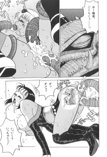 [Touma Ran] Milk Party Fhentai - Page 143