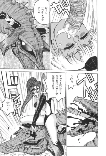 [Touma Ran] Milk Party Fhentai - Page 145