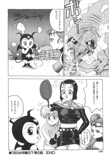 [Touma Ran] Milk Party Fhentai - Page 146