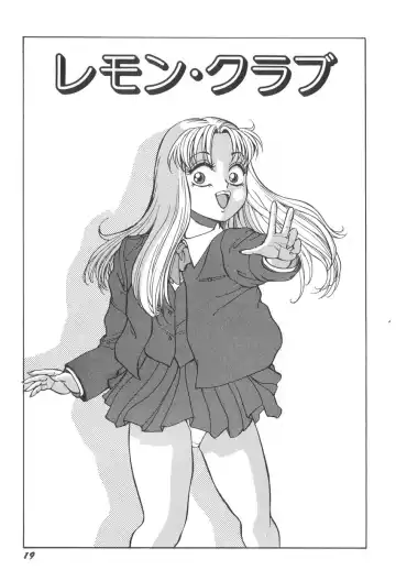 [Touma Ran] Milk Party Fhentai - Page 21