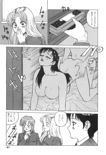 [Touma Ran] Milk Party Fhentai - Page 23