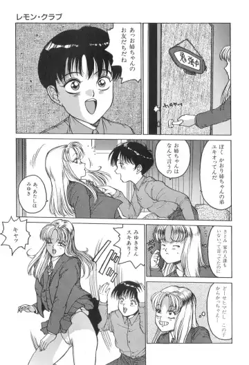 [Touma Ran] Milk Party Fhentai - Page 31