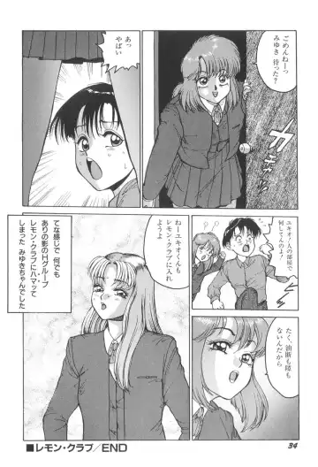 [Touma Ran] Milk Party Fhentai - Page 35