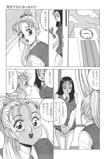 [Touma Ran] Milk Party Fhentai - Page 38